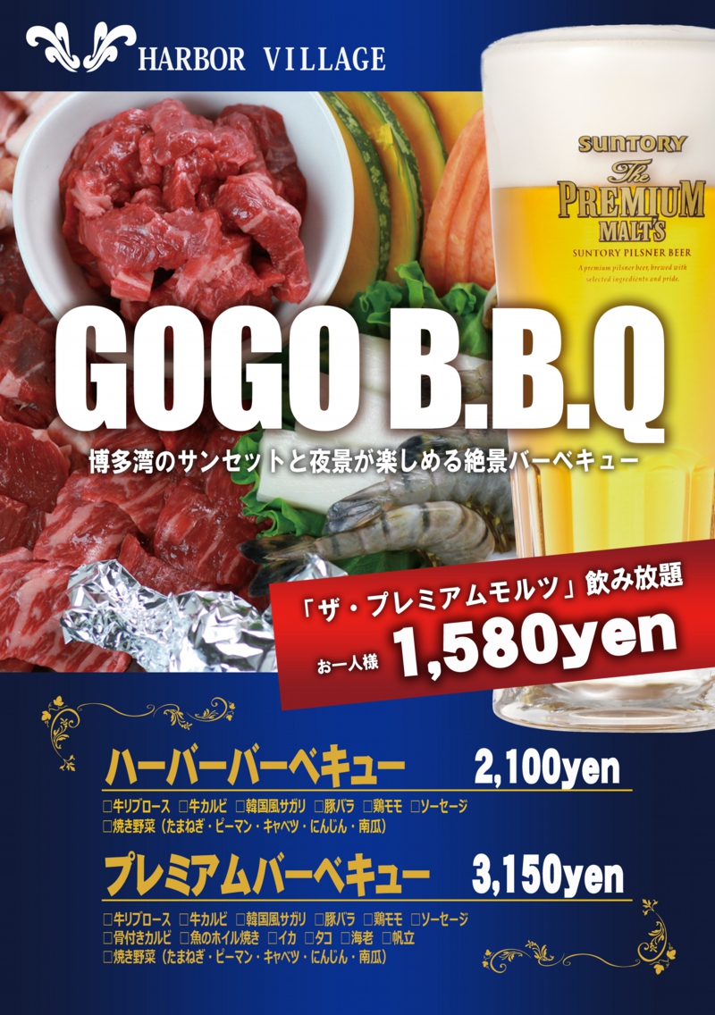 2012バーベキューチラシ表2.jpg
