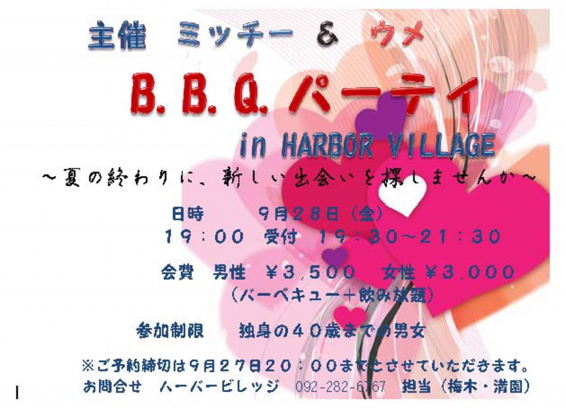 BBQ合コンチラシ_ページ_1.jpg