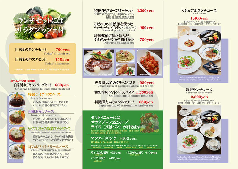ランチメニュー裏.jpg