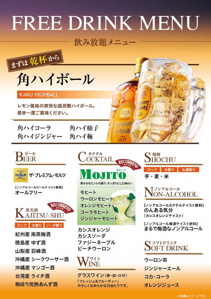 ハーバービレッジ様メニュー改版1305-01.jpg