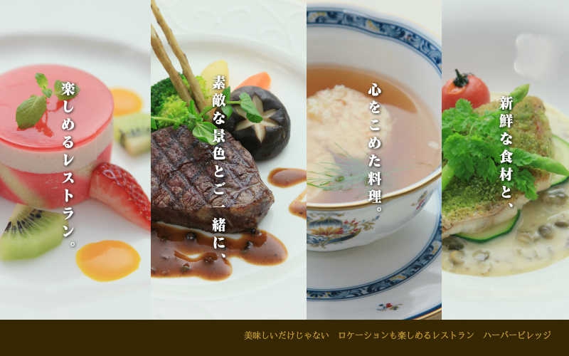 福岡で海を見ながら料理を楽しむレストランハーバー